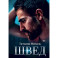 Швед