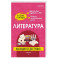 Литература. Наглядно и доступно