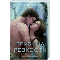 Глубина резкости