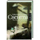 Свента