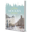 Еженедельник "Моя Москва" (Пушкинская площадь, бирюзовая)