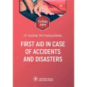 First aid in case of accidents and disasters. Tutorial guide