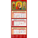 Календарь на 2024 год. Святой великомученик и целитель Пантелеимон