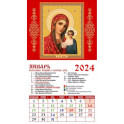 20409 2024 Календарь Икона Пресвятой Богородицы Казанская