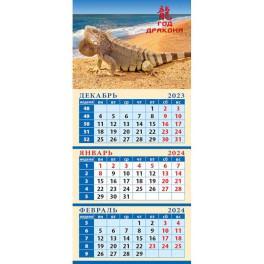 Календарь на 2024 год. Год дракона