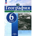 География. 6 класс. Контурные карты. ФГОС