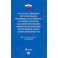 О государственном регулировании производства и оборота табачных изделий, табачной продукции