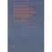 Советско-монгольские политические отношения. 1953–1964 гг