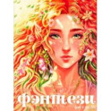 Книжка-раскраска Феи и эльфы
