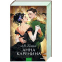 Анна Каренина