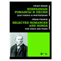 Избранные романсы и песни. Для голоса и форт. Ноты