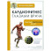Кардиофитнес глазами врача. Опасный/безопасный фитнес
