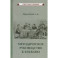 Методическое руководство к букварю