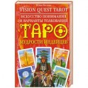 Искусство понимания и варианты толкования Таро мудрости индейцев