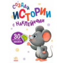 Мышка