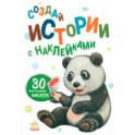 Панда