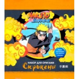 Naruto. Набор для Оригами. Сюрикены