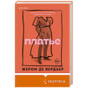 Платье