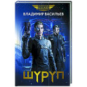 Шуруп