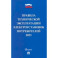 Правила технической эксплуатации электроустановок потребителей на 2023 год