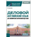 Деловой английский язык для экономических направлений подготовки. Учебное пособие для магистратуры