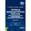 Перевод экономических текстов. Corporate Culture and Project Management. Marketing and Making Deals