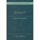 История новой философии. Декарт. Его жизнь, сочинения и учение