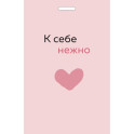 Кардхолдер. К себе нежно