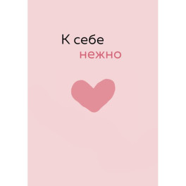 Обложка для паспорта. К себе нежно