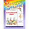 Английский язык. 4 класс. Учебник. В 2-х частях. Часть 2. ФГОС