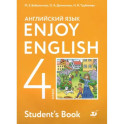 Английский язык. 4 класс. Учебник. Enjoy English. ФГОС