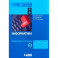 Информатика. 8 класс. Рабочая тетрадь. В 2-х частях. Часть 2.