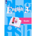 Английский язык. 3 класс. Книга для чтения. ФГОС