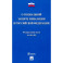 Федеральный закон "О социальной защите инвалидов в Российской Федерации" № 181-ФЗ