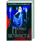 Первый день вечности