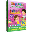 Задачки на смекалку. Для детей 4-5 лет