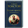 Русский характер. Военные рассказы