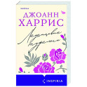 Леденцовые туфельки