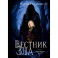 Вестник Зла