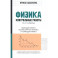 Физика. 10-11 классы. Контрольные работы. Гидродинамика, молекулярная физика