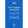 О трудовых пенсиях в РФ №173-ФЗ