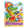 Путаница