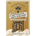 Золотые анклавы