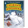 Снежная королева