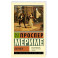 Кармен