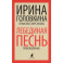 Лебединая песнь