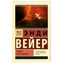 Проект "Аве Мария"