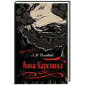 Анна Каренина