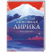 Японская любовная лирика