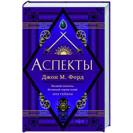 Аспекты